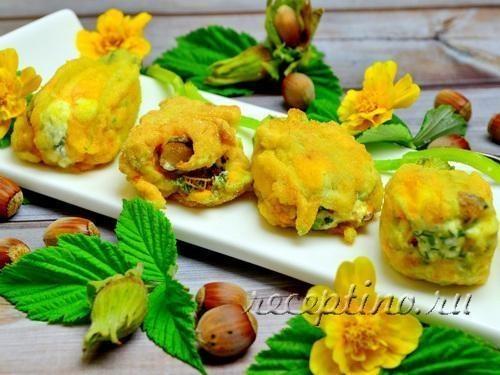 Цветы тыквы, фаршированные творогом и орехами - рецепт с фото