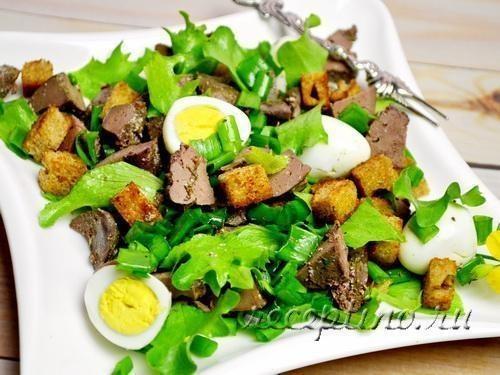 Салат с печенью индейки, перепелиными яйцами, гренками - рецепт с фото